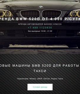 Arenda-taxi-bmw.ru