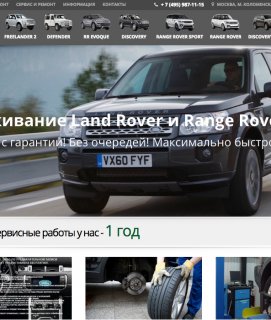 Service-landrover.ru