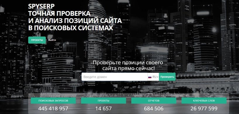Spyserp.com